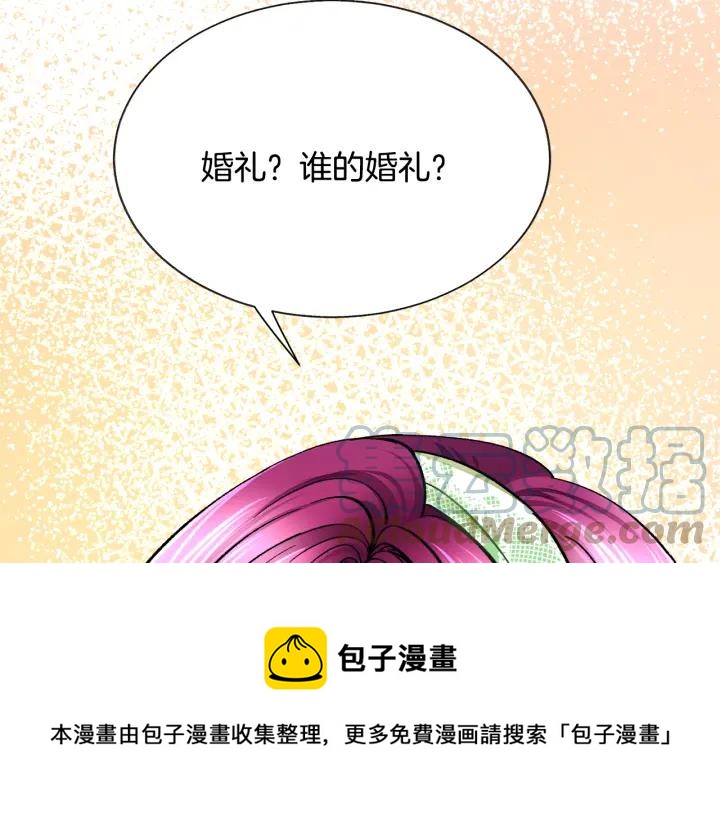 顫抖吧！原著女主 - 第96話 送邀請函(2/4) - 7