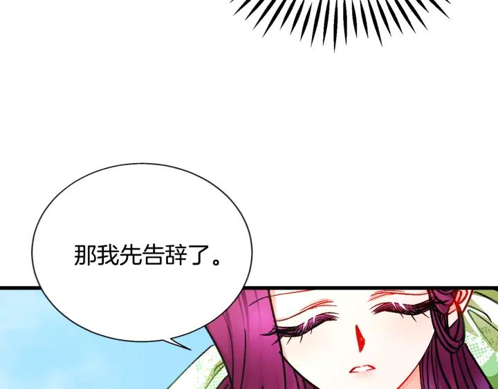 顫抖吧！原著女主 - 第96話 送邀請函(2/4) - 6