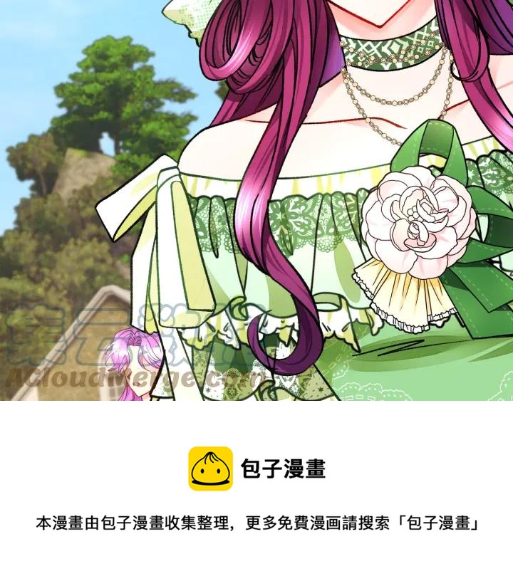 顫抖吧！原著女主 - 第96話 送邀請函(2/4) - 7