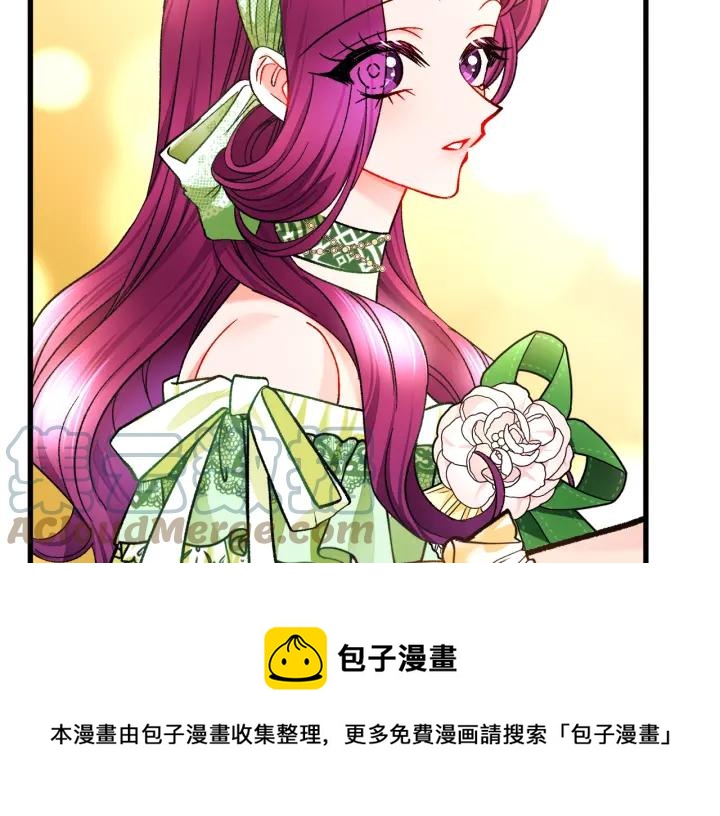 顫抖吧！原著女主 - 第96話 送邀請函(2/4) - 3