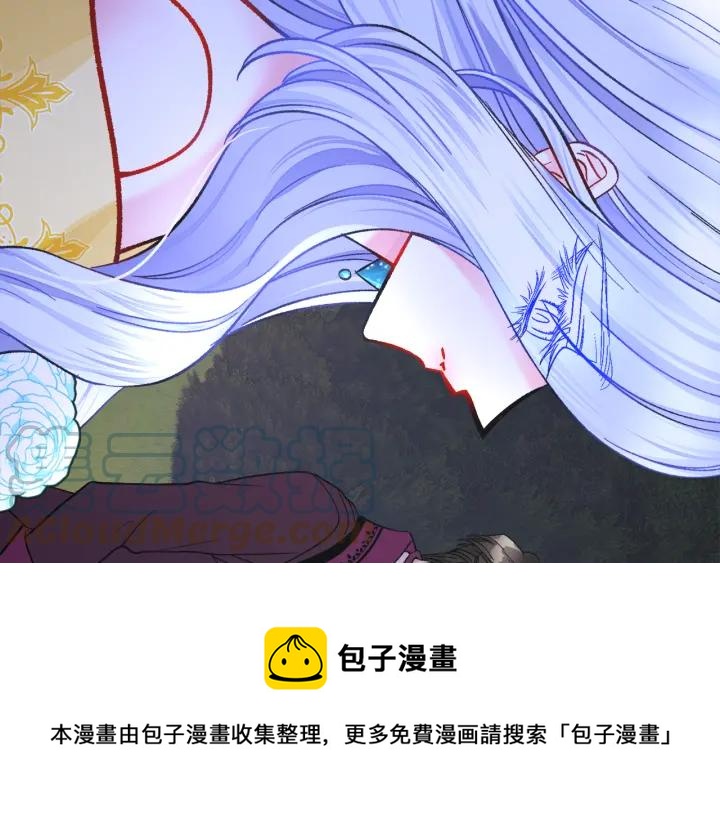 顫抖吧！原著女主 - 第96話 送邀請函(2/4) - 3