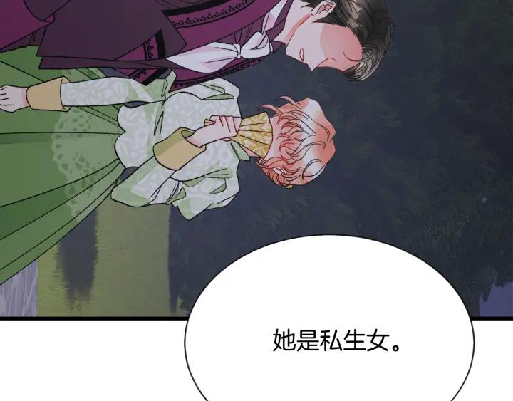 顫抖吧！原著女主 - 第96話 送邀請函(2/4) - 4