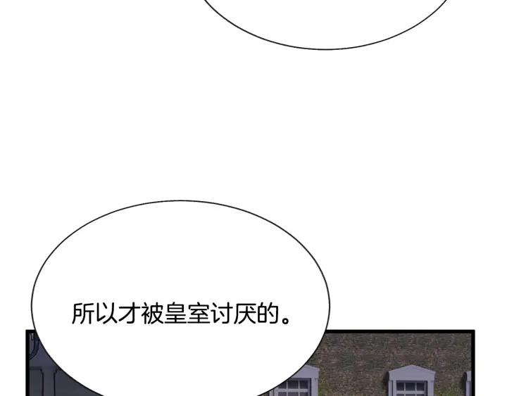 顫抖吧！原著女主 - 第96話 送邀請函(2/4) - 5