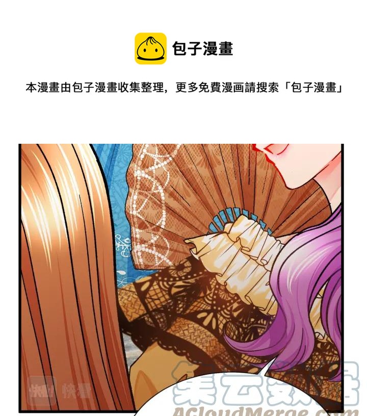 顫抖吧！原著女主 - 第96話 送邀請函(2/4) - 7