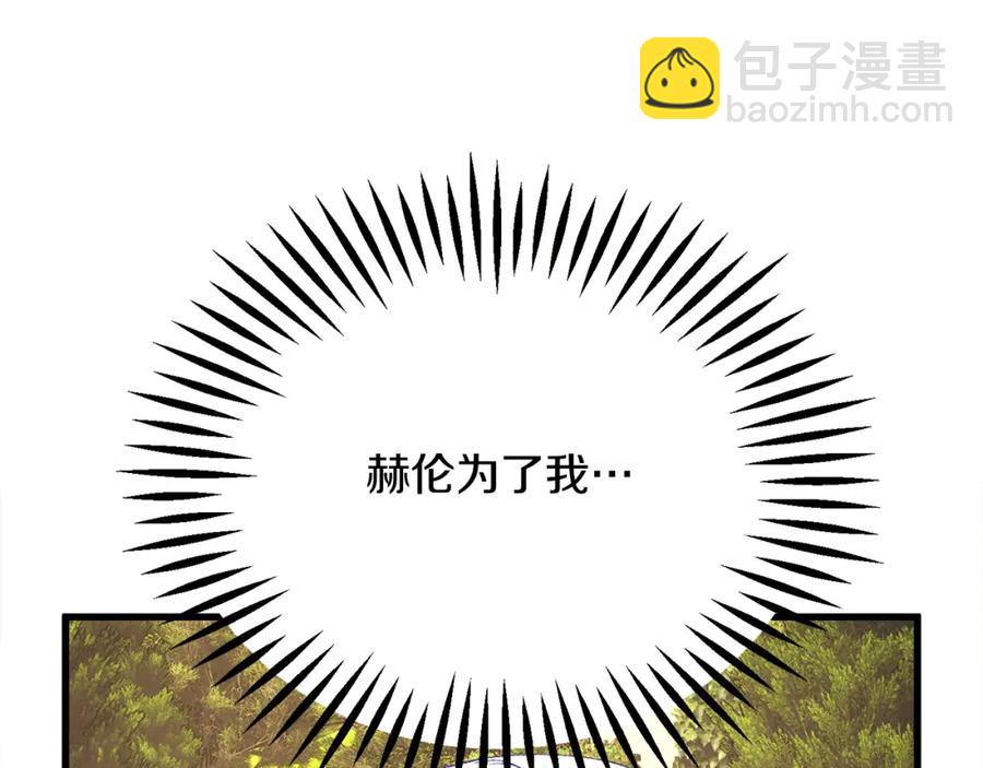 顫抖吧！原著女主 - 第98話 吃醋(3/5) - 8