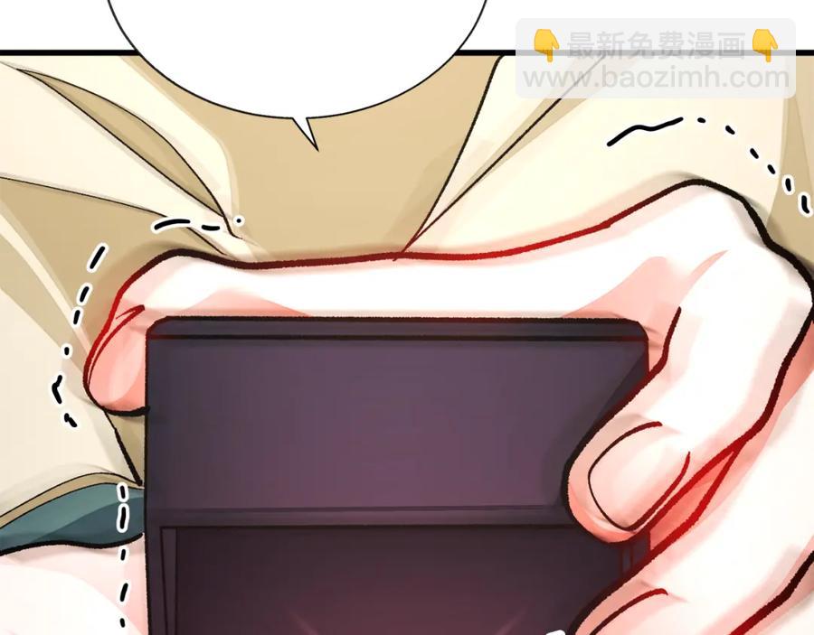 顫抖吧！原著女主 - 第98話 吃醋(3/5) - 4