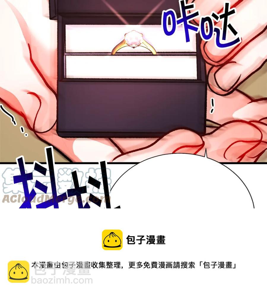 顫抖吧！原著女主 - 第98話 吃醋(3/5) - 5