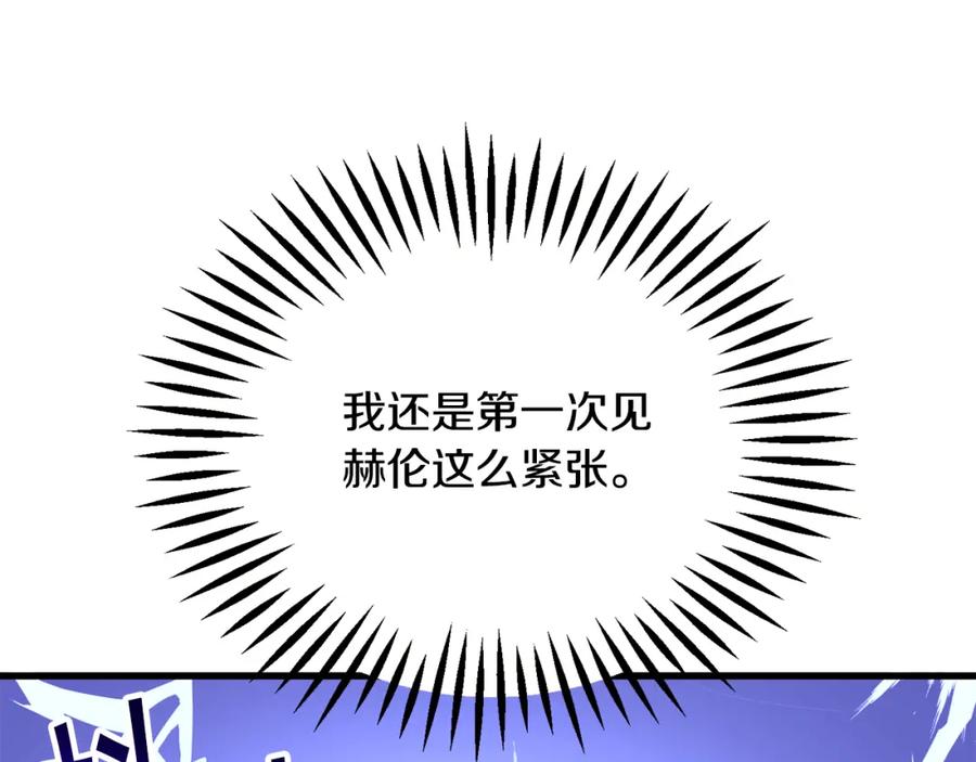 顫抖吧！原著女主 - 第98話 吃醋(3/5) - 7