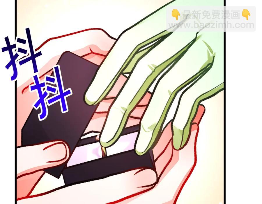 顫抖吧！原著女主 - 第98話 吃醋(3/5) - 3