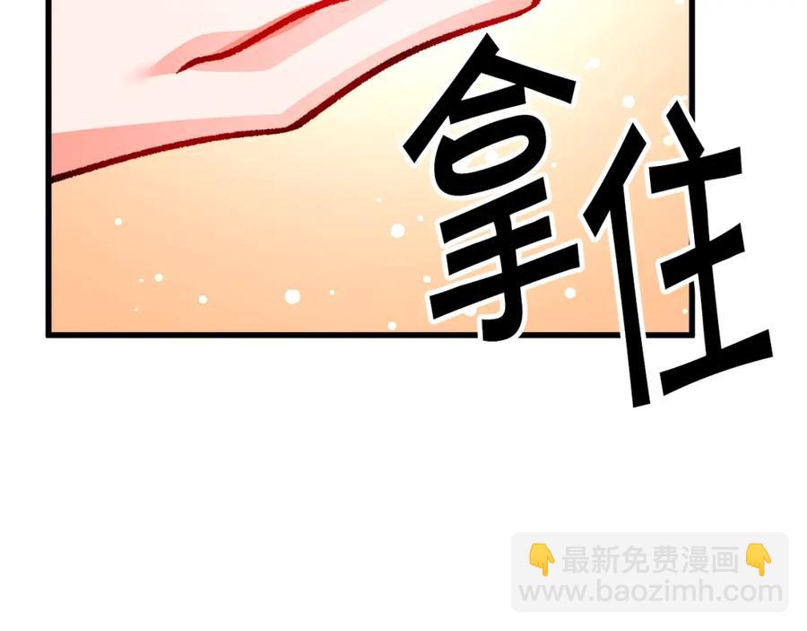 顫抖吧！原著女主 - 第98話 吃醋(3/5) - 4