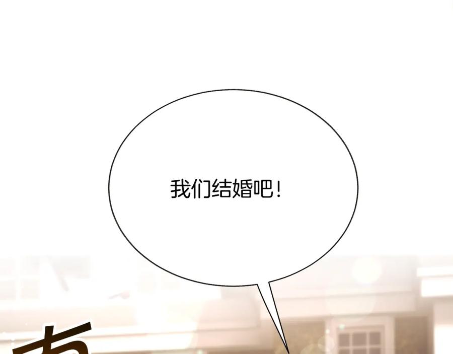 顫抖吧！原著女主 - 第98話 吃醋(3/5) - 8