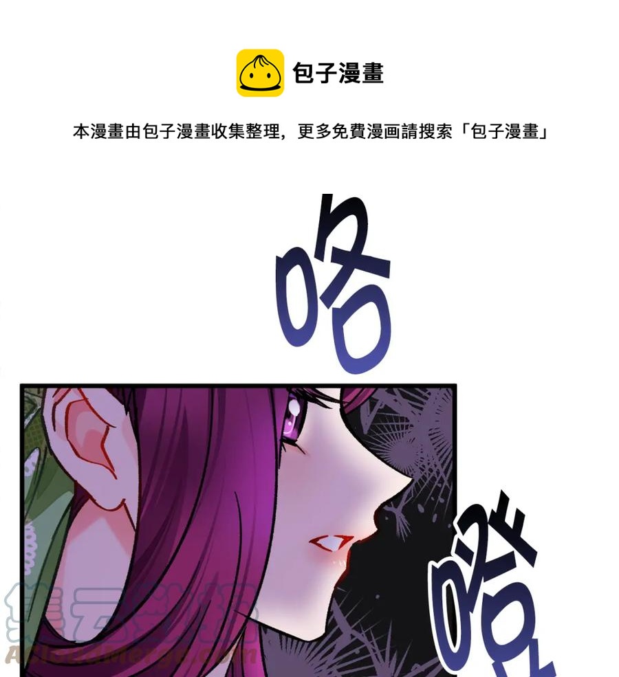 顫抖吧！原著女主 - 第98話 吃醋(1/5) - 5