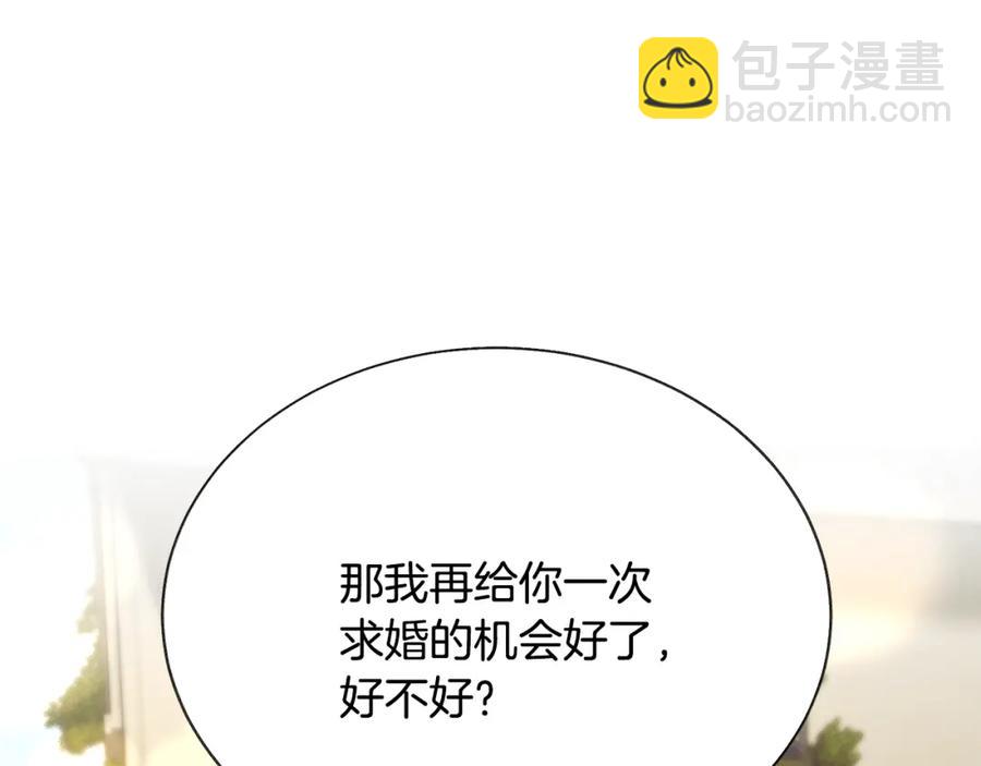 顫抖吧！原著女主 - 第98話 吃醋(3/5) - 6