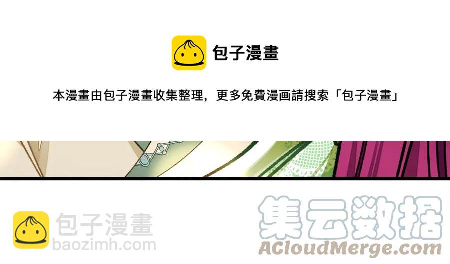 顫抖吧！原著女主 - 第98話 吃醋(3/5) - 1