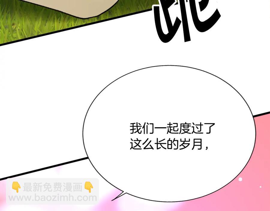 顫抖吧！原著女主 - 第98話 吃醋(3/5) - 4