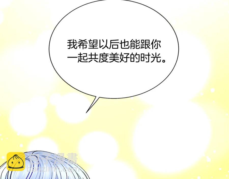 顫抖吧！原著女主 - 第98話 吃醋(3/5) - 2