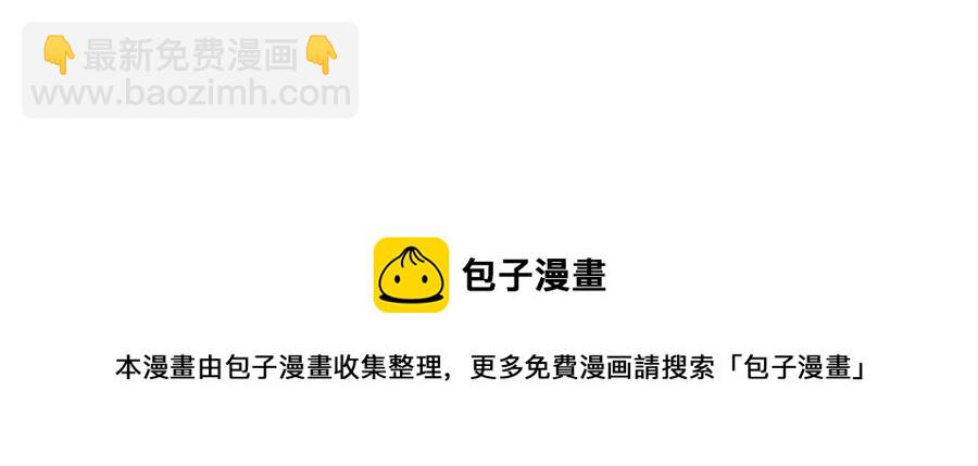 顫抖吧！原著女主 - 第98話 吃醋(3/5) - 5