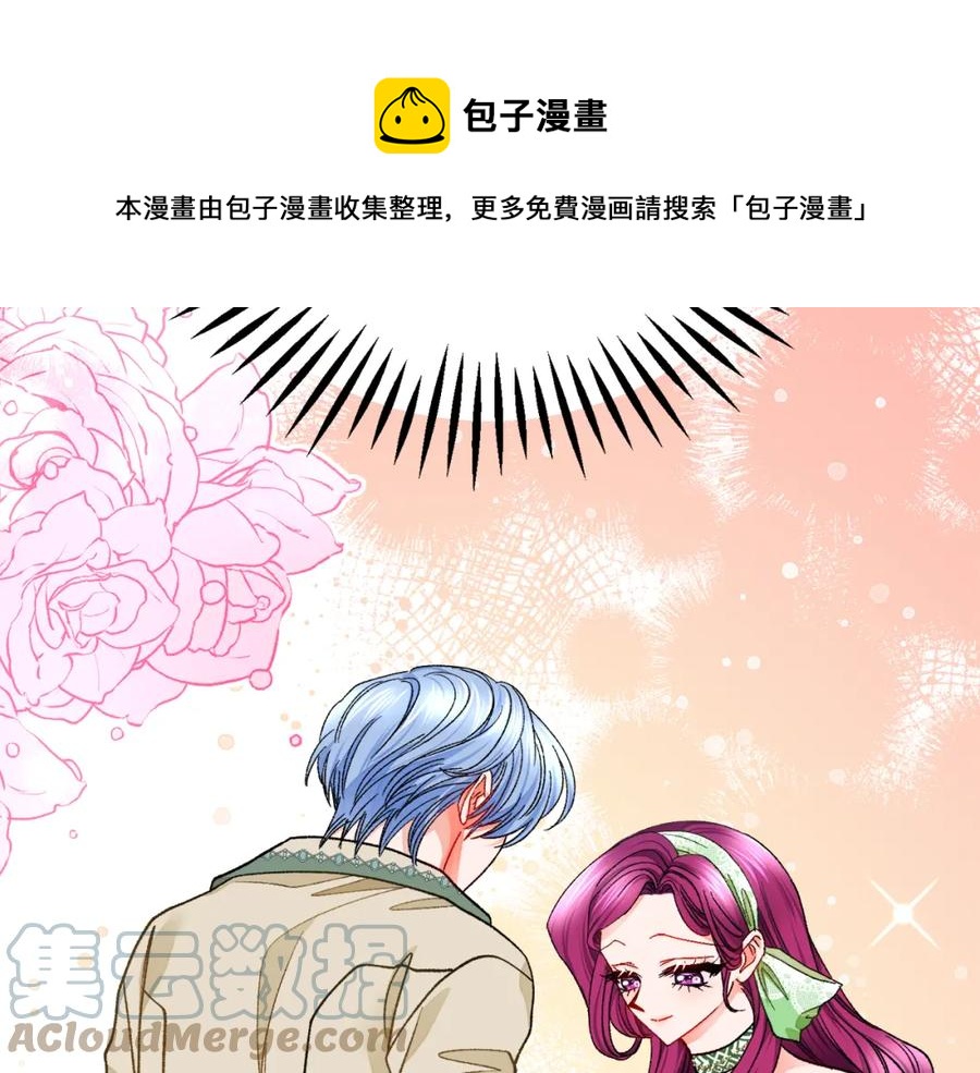 顫抖吧！原著女主 - 第98話 吃醋(4/5) - 7