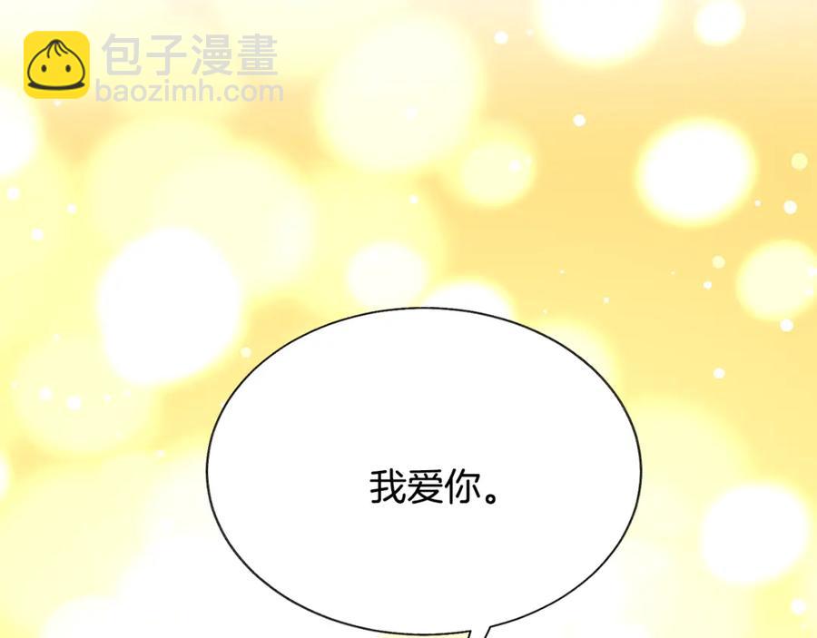 顫抖吧！原著女主 - 第98話 吃醋(4/5) - 5