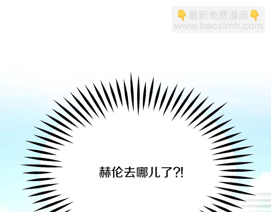 顫抖吧！原著女主 - 第98話 吃醋(1/5) - 8