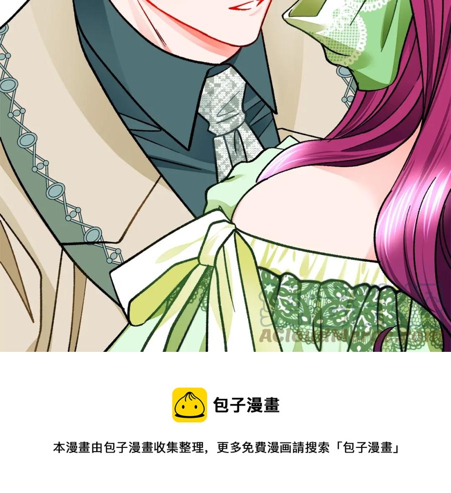 顫抖吧！原著女主 - 第98話 吃醋(4/5) - 7