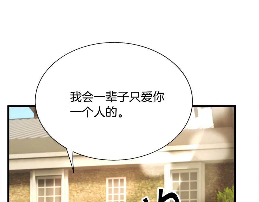 顫抖吧！原著女主 - 第98話 吃醋(4/5) - 1