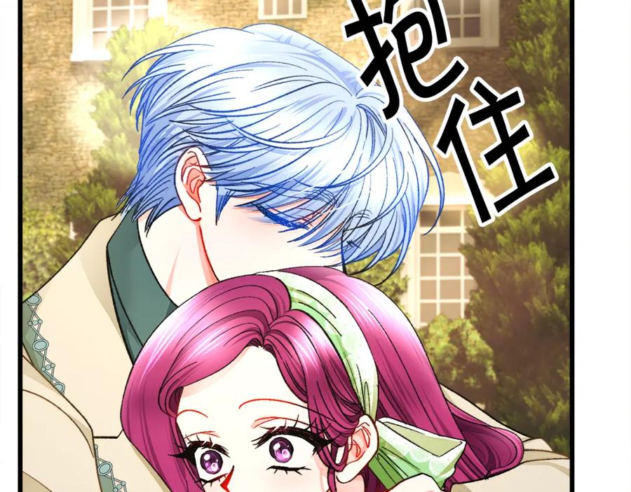 顫抖吧！原著女主 - 第98話 吃醋(4/5) - 2