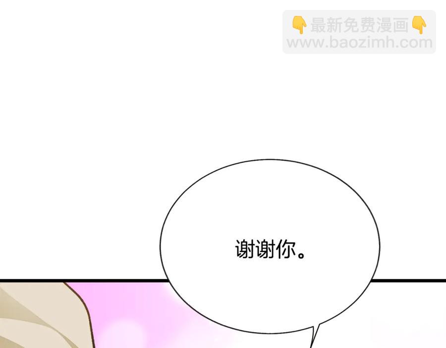 顫抖吧！原著女主 - 第98話 吃醋(4/5) - 4