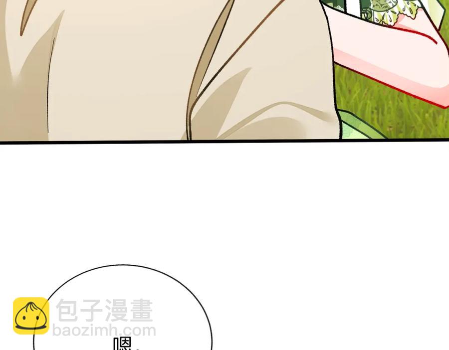 顫抖吧！原著女主 - 第98話 吃醋(4/5) - 5