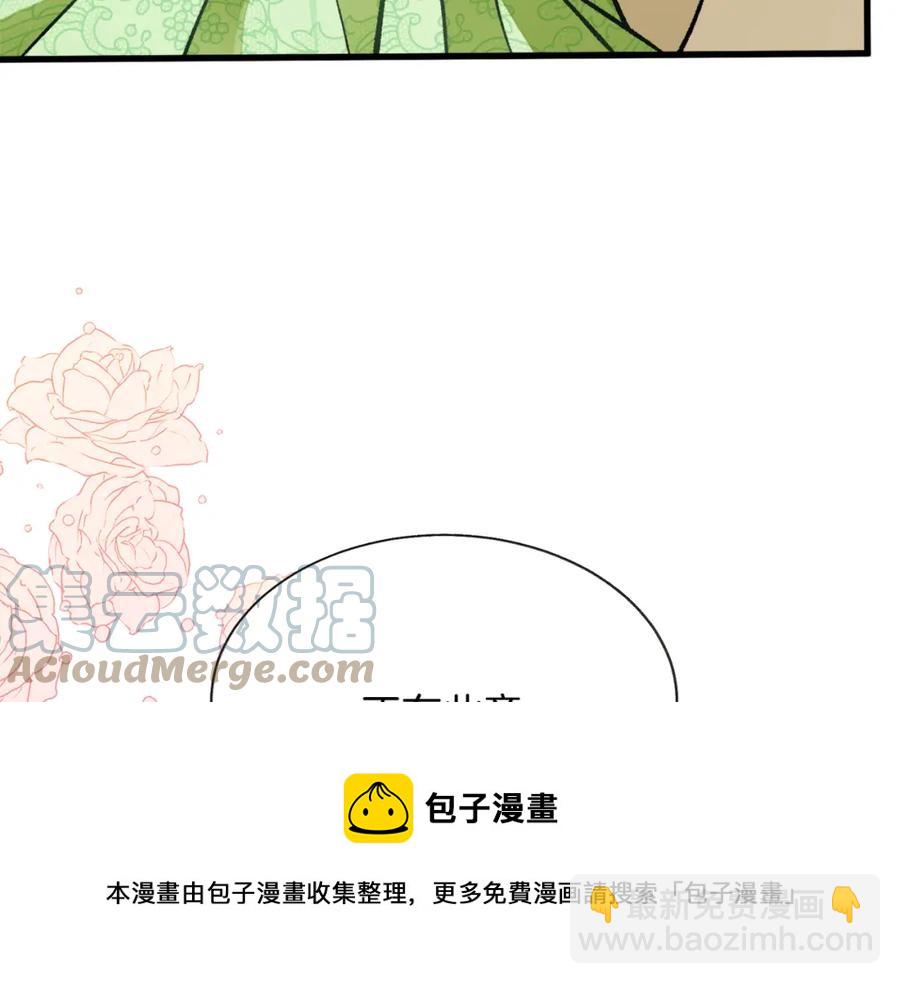 顫抖吧！原著女主 - 第98話 吃醋(4/5) - 7