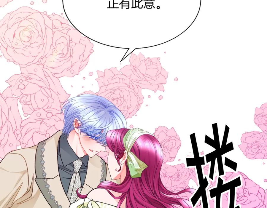 顫抖吧！原著女主 - 第98話 吃醋(4/5) - 8