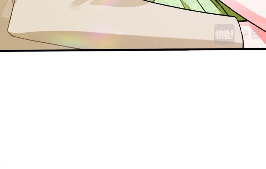 顫抖吧！原著女主 - 第98話 吃醋(4/5) - 5