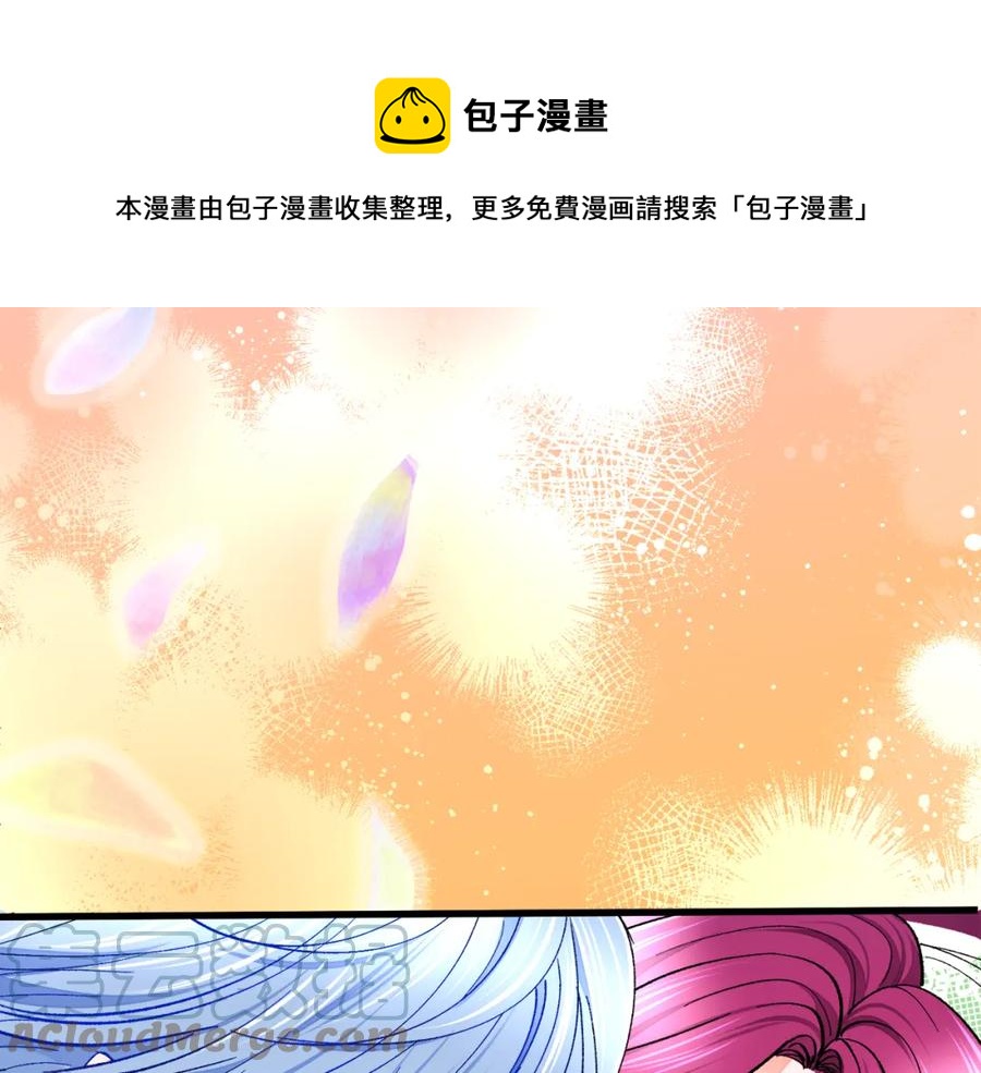 顫抖吧！原著女主 - 第98話 吃醋(4/5) - 3