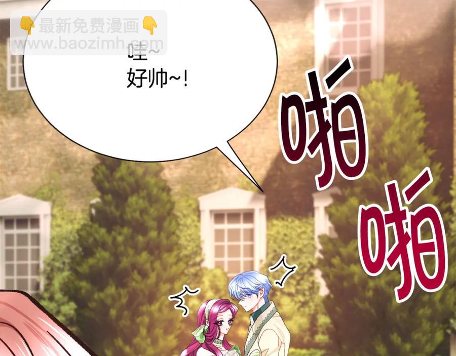 顫抖吧！原著女主 - 第98話 吃醋(4/5) - 6