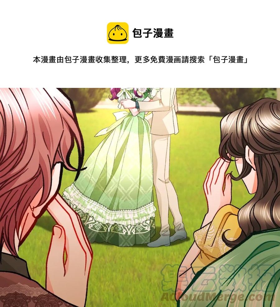 顫抖吧！原著女主 - 第98話 吃醋(4/5) - 7