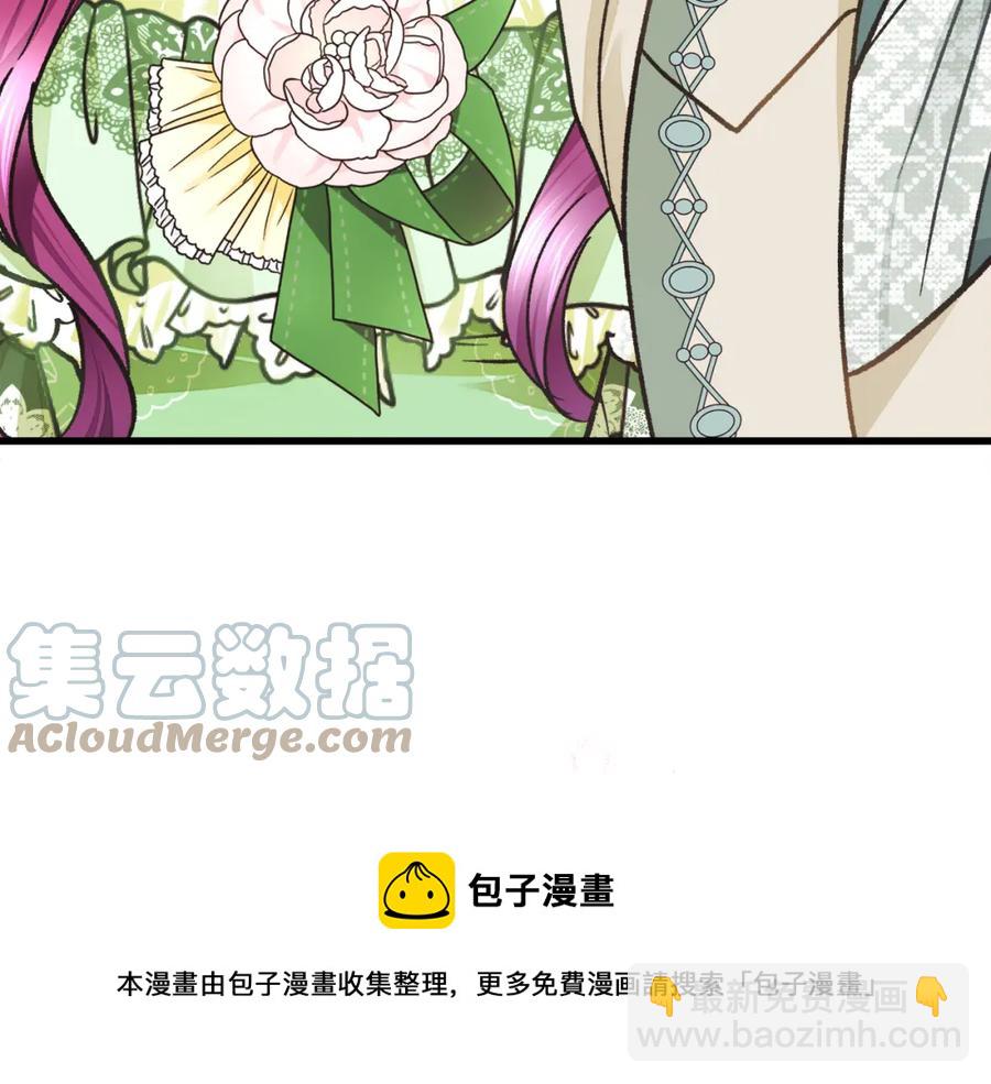 顫抖吧！原著女主 - 第98話 吃醋(5/5) - 1