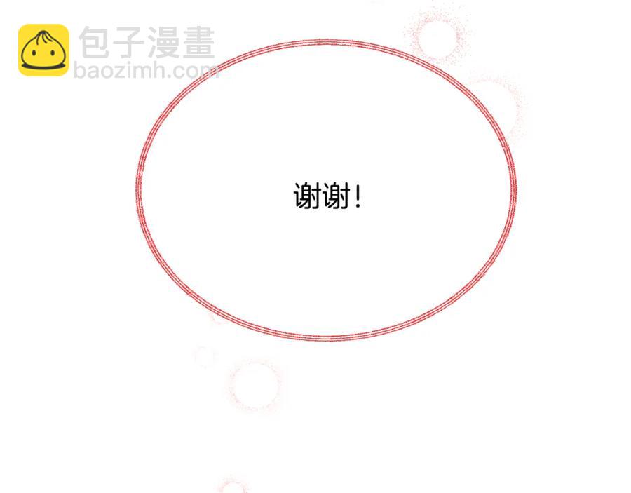 顫抖吧！原著女主 - 第98話 吃醋(5/5) - 2