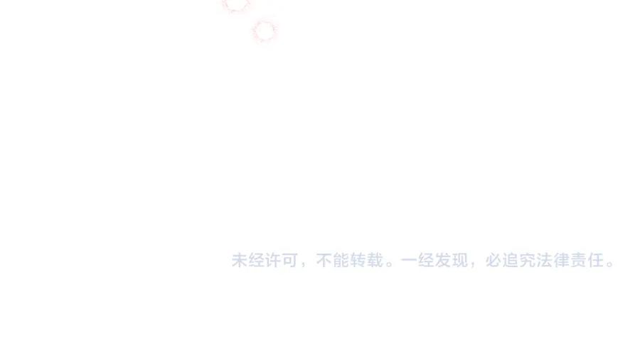 顫抖吧！原著女主 - 第98話 吃醋(5/5) - 1