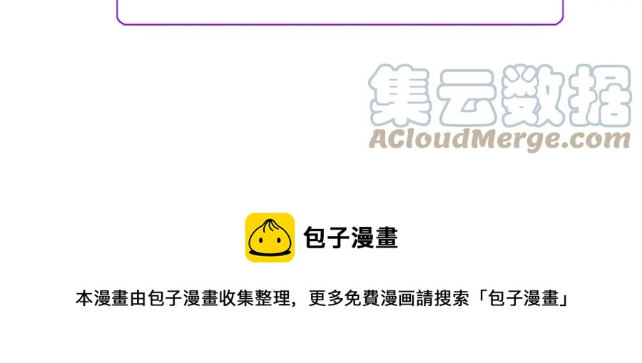 顫抖吧！原著女主 - 第98話 吃醋(5/5) - 1