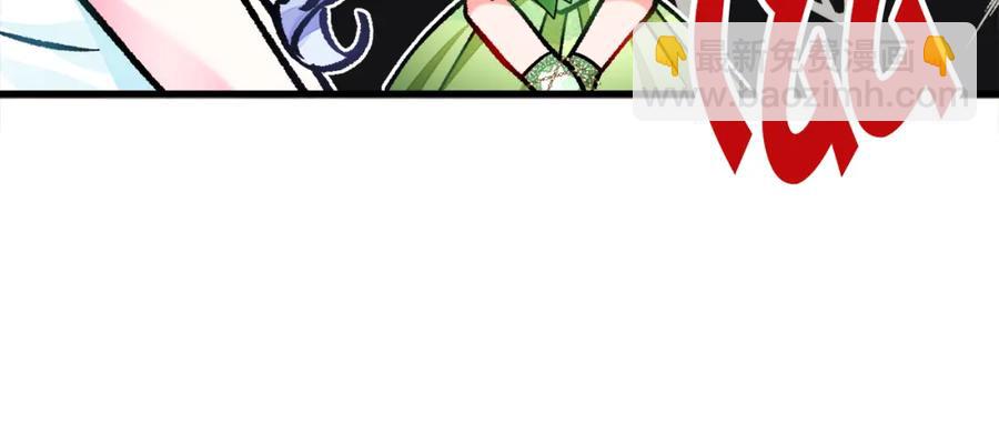 顫抖吧！原著女主 - 第98話 吃醋(1/5) - 3