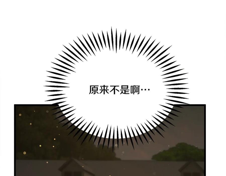 顫抖吧！原著女主 - 第98話 吃醋(1/5) - 4