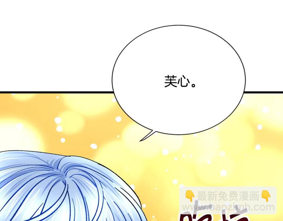 顫抖吧！原著女主 - 第98話 吃醋(1/5) - 7