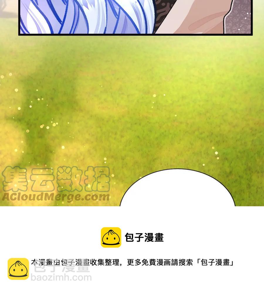 顫抖吧！原著女主 - 第98話 吃醋(1/5) - 5