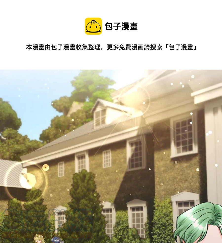 顫抖吧！原著女主 - 第98話 吃醋(1/5) - 5