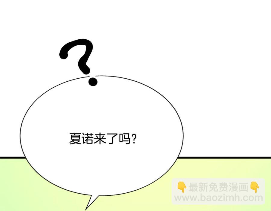 顫抖吧！原著女主 - 第98話 吃醋(2/5) - 8