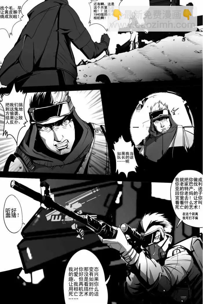 战斗机甲钢羽 第1集-第1话