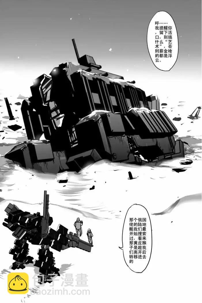 战斗机甲钢羽 第1集-第1话