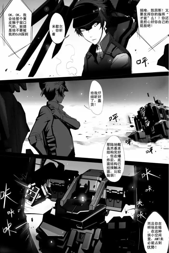 战斗机甲钢羽 第1集-第1话