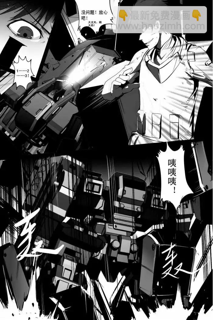 战斗机甲钢羽 第1集-第1话