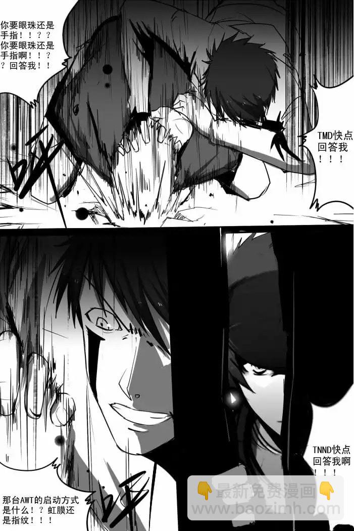 战斗机甲钢羽 第1集-第1话